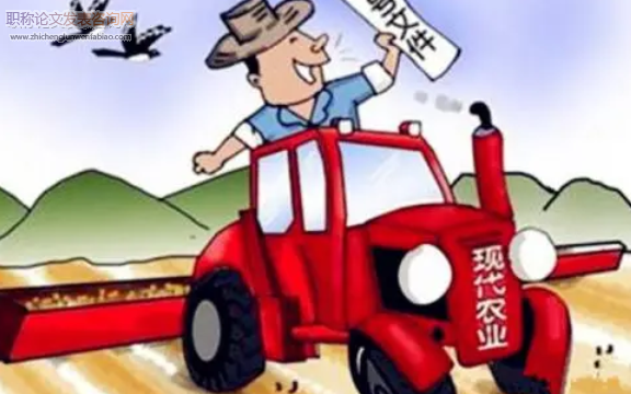 <p>　　摘要：農業作為人類賴以生存和發展的基礎性產業，有著天然的弱質性，政府要維持國家穩定、人民安居，便不得不給予農業各種扶持和支持，實施農業補貼。農業補貼作為由政府或相關公共機構以提供財政資助為主要手段扶持農業的方式，是一國保障其國家糧食安全及對農產品市場可能失靈進行調節的主要手段之一，同時也是對收入進行再分配，從而提升農民這一特殊群體收入整體水平的重要舉措。1949年新中國成立伊始，我國就有農業補貼政策。進入21世紀以后，隨著國民經濟的不斷向好，我國開啟了工業反哺農業的全面轉變，實施了一系列的農業補貼政策，補貼范圍和補貼總量也逐年增加，初步建立起了農業補貼制度的基本框架。但目前我國農業補貼的實施存在補貼總量偏低、效果不明顯、重政策輕法律、透明度不強、法律責任追究機制不健全等缺陷。這些缺陷的存在不僅妨礙農業補貼目標的有效實現，還可能導致貪污、詐騙等現象的發生。所以，必須有相應的法律制度對農業補貼行為予以規范和約束。本文以我國農業補貼法律規制為研究目標，主要從以下幾方面作手：第一部分就對農業補貼法律制度研究的背景、目的內容和文獻綜述進行了簡述。第二部分界定了農業補貼的內涵，說明其發展歷程和理論基礎。第三部分分析我國農業補貼制度的發展和現狀、揭示存在的問題。第四部分提出我國農業補貼立法規制建議，借鑒美國、歐盟、日本農業補貼法律制度方面的經驗，我國農業補貼立法應采單行立法模式，提高效率，構建以《農業補貼法》為基本核心，并制定《農業投資法》、《農業保險法》、《農村金融法》等單行法和配套法為支柱的、有機統一的、動態的、開放的農業補貼法律體系。提出在保護農業、農村、農民利益這一原則的指導下，兼顧可持續發展、糧食安全、環境保護和維護良好生態的原則，對農業補貼的資金來源、額度預算、補貼項目設定、決策主體、發放主體、發放流程等從法律的高度進行統一的規范和規制；建議依據農業補貼的功能將我國農業補貼劃分為直接收入補貼、農業生產能力提升補貼、農村金融與農業保險補貼和農村社會保障（養老）補貼四個大類；同時要特別重視農業補貼政策的公開性，加大宣傳力度，增加農業補貼的透明度，重視建立完善的責任追究機制，從而提高農業補貼的精準性、時效性，以期最大限度發揮補貼對農業發展、農村穩定和農民致富的多重功能。</p>  <p>　　關鍵詞：透明度；農業補貼；法律規制</p>  <p>　　第1章緒論</p>  <p>　　1.1選題背景與意義</p>  <p>　　1.1.1選題背景我國是傳統的農業大國，結合我國國情，借鑒其他國家農業補貼立法經驗，在WTO補貼規則允許范圍內規制我國農業補貼、完善法律體系，對解決&ldquo;三農問題&rdquo;，促進農業現代化發展有著重要意義。目前，中國農業補貼的背景主要是經濟全球化和工業反哺農業。</p>  <p>　　1.1.1.1經濟全球化發達國家在經濟全球化過程中的獲利遠高于發展中國家，且經濟全球化對發展中國家的經濟、社會、文化、政治都產生影響，處理不慎重將加深利益分配不均的現象。對中國而言，農業有天然弱質性、抗風險能力差，農民的合法權益也最易被侵犯。隨著入世保護期的過去，我國農業必將面對西方發達國家全方位、多維度的競爭，發達國家對我國農業的沖擊效用也將更加顯著，用現有分散的、小作坊（一家一戶）式生產去競爭大農場規模化生產，用傳統生產方式去競爭現代化生產模式，我國農業所要承受的競爭壓力之大、難度之巨可想而知。同時我們又要兌現入世承諾，包括放棄出口補貼和確定特定產品、非特定產品補貼的總額都只能享有農產品總產值的8.5%的水平，低于發展中國家10%的標準，以維護國家良好形象。[1]在經濟全球化浪潮中的農業，處在了一個比較尷尬也相對不利的地位，單一的市場調節手段極易引發市場的混亂和經濟的大幅波動，從而很容易導致農業的自身調節市場間歇性失靈。[2]為應對挑戰，農業補貼是發展農業生產、維護農民利益和建設現代化新農村的必然選擇。</p>  <p>　　1.1.1.2工業反哺農業新中國成立之初，中國實行計劃經濟和以工業為主的經濟發展倡議，使農業不但得不到補貼，農業剩余反而通過&ldquo;剪刀差&rdquo;源源不斷地流入工業等其他產業。隨著改革開放的不斷深入，中國國力增強，初步具備了工業反哺農業的經濟實力。我國應對農業采取政府主導下的宏觀調控，而這其中最重要的一種手段便是對農業進行支持和保護性的補貼措施。農業補貼制度對于整個農業的重要性是毋庸置疑的，農業補貼不但在國內涉及部門眾多、牽扯范圍廣泛、事關群體龐大，而且隨著國際一體化進程的加快，農業補貼還涉及到國際市場，影響國際關系。因此，農業補貼制度的法規制顯得愈發重要，其為農業補貼制度的有效實施及發展提供支撐。國外農業補貼制度的實施，大都是通過立法的形式確立下來的，很少有看到依賴行政性命令來調整。[3]由政府實施的農業補貼政策和制度不僅要符合本國國情，同時，還要接受國際規則的約束。然而在大力倡導建設法制國家、依法治國的今天，我國卻還沒有建立起一套完整的系統的關于農業補貼的法律體系，農業補貼的實施仍然主要依靠政策，如近幾年的中央一號文件均成為了農業補貼實施的主要依據。實際操作中，農業補貼政策還存在著許多諸如法律法規方面的問題與缺陷，嚴重制約了我國農業補貼制度的發展及農業補貼功能的有效發揮。[4]總結我國農業補貼實踐，并參考發達國家的立法經驗，對我國的農業補貼進行法律規制，建立符合我國國情的農業補貼體系具有迫切性。</p>  <p>　　1.1.2研究意義</p>  <p>　　農業補貼法律規制的研究，從根本上講，是為了從法律層面上規范農業補貼的有序運行，進一步保障和促進農業經濟發展的健康性和可持續性。同時，我國加入WTO后，外部條件發生了具大的變化，農業很多項目要走出國門，參與世界競爭，要在世界的大環境中完善和發展壯大。所以，農業補貼法律規制的研究，一方面是促進我國農業經濟國內發展的需要，另一方面也是為我國農業經濟在世界經濟一體化發展過程中具有更大的競爭力保駕護航的需要。</p>  <p>　　1.2國內外研究綜述</p>  <p>　　1.2.1國外研究綜述</p>  <p>　　關于農業補貼法律制度的研究，在國外具有悠久的歷史。17世紀初，西歐一些國家就開始制定農產品貿易有關的法令，分別采用課征重稅、實施出口許可，禁止農產品的出口貿易等，防止農產品價格的上漲。后來又將重點投向限制農產品的進口。研究農業補貼問題的國內外學者中大多數人認為，最早的農業補貼法案文獻當屬美國《1933年農業調整法》（TheAgriculturalAdjustmentActof1933)。而把農業補貼作為專門范疇，從而真正意義上進行系統規范規定的則是1962年歐共體實施的《共同農業政策》（CommonAgriculturalPolicy)。</p>  <p>　　1.2.2國內研究綜述</p>  <p>　　我國作為農業大國，由于農業補貼實施起步較晚，稱得上真正意義的農業補貼實踐還是全面取消農業稅的2004年以后才開始。對農業補貼的研究特別是農業補貼之法律規制的研究非常少，既有的研究成果主要集中在中外農業補貼制度比較、加入WTO對我國農業補貼制度的影響兩個層面。</p>  <p>　　2章農業補貼制度的產生及理論基礎</p>  <p>　　2.1農業補貼的界定與分類</p>  <p>　　2.1.1農業補貼界定</p>  <p>　　提及農業補貼，便要先明確補貼的含義。而這兩者概念的界定對于研究農業補貼法律制度的重要性無需贅言。</p>  <p>　　2.1.1.1&ldquo;補貼&rdquo;的界定補貼，作為外來詞匯，英文為&ldquo;Subsidy&rdquo;、&ldquo;Grants&rdquo;,源自于19世紀中期，用于表述政府為了促進和扶持某一產業、特定群體，由政府或相關公共機構給予的直接或間接的資金補助、特別優惠、稅金減免乃至經濟特權等。其一，補貼是政府主動調節經濟運行情況而采用的政策性工具，政府根據國家發展的倡議規劃或者其他方面的需求，有權實施其認為必要的補貼政策，它可以是一種，亦可以多種舉措同時進行，這是一個國家主權于經濟層面的體現。其二，補貼可以是政府平衡社會收入差額而發放的各種福利費用，像直接發放現金、實物，或者以低于正常市場價供給或高于市場價格收購貨品或者勞動服務；也可以是政府制定的一些調節市場因素的政策或制度，比如減免農業稅、增值稅等形式的辦法。其三，從貿易的角度看，補貼是世界上各個國家間開展國際貿易的產物，一般是指一國為使其產品在國際貿易中具有比同類產品更強的競爭力而通過政府或者其他任何公共機構向本國生產者或出口經營者提供資金或者財政上的稅收優惠措施。不管該產品是內銷還是用來出口的，只要屬于以上情況，都是補貼行為。</p>  <p>　　2.1.1.2農業補貼概念的界定廣義上，農業補貼又稱之為支持性質的農業投入，指的就是國家經濟生活中財政資金對農業產業的實際轉移支付,包括政府提供的一定數量補助金或補貼金、國家提供的低息或無息貸款、特定投資、擔保和保險等。包括但不限于政府對農業在科技、水利、環保、救濟等公益性支出方面的投入或者財政上的支持，由于這類舉措對農業的產業結構和農產品的國際交易不會產生任何具體的或實質性扭曲作用，因此這類補貼也常被稱為&ldquo;綠箱&rdquo;補貼。狹義上，農業補貼通常又稱之為保護性質的農業補貼，主要是指政府對農產品價格的直接干預，例如，政府對農業生產投入品如種子、肥料、灌溉等提供的補貼、農產品流通貸款補貼和土地休耕補貼等。這類補貼給農業生產者在生產和流通環節提供了價格上的優惠支持措施，對農業產業結構和農產品貿易會產生一定的扭曲作用，因此這類補貼又被稱為&ldquo;黃箱&rdquo;補貼。[15]還有一種稱之為&ldquo;藍箱&rdquo;的補貼，藍箱補貼是指一些原本屬于黃箱的支持措施但因其對市場的扭曲作用微小或不明顯，可以免除消減義務的補貼措施。最先開始藍箱補貼要求具備以下三個條件：固定面積、固定產量（或固定牲畜頭數）的補貼，且補貼額度不高于基期（1986年&mdash;1988）三年生產水平的85%，后來多哈回合的框架協議取消了限制產量或數量的條件要求，使得藍箱補貼的范圍更為寬泛。</p>  <p>　　2.2農業補貼制度的產生與發展</p>  <p>　　2.2.1農業補貼制度的由來</p>  <p>　　補貼制度與國際貿易息息相關，最開始的補貼制度是在國際貿易的過程中逐漸產生和發展起來的。古典經濟學家亞當&middot;斯密（AdamSmith）是古典經濟學家，也是自由貿易的倡導者，1776年亞當&middot;斯密便在《國富論》一書中論述&ldquo;津貼&rdquo;。他認為對出口商品應當給予津貼和退稅的支持以鼓勵加大商品出口，商品貿易應當逐漸由保守貿易向自由貿易過渡。補貼是政府通過采用財政和稅收的經濟手段對本國自由市場的干預，也是政府為了吸引國外投資可采用的重要政策和措施。但是，由于農業這個產業本身天然存在的生產環境和氣候條件的惡劣性、生產投入品的多樣性和生產人員的素質限制而導致的脆弱性，且農業的豐歉又切實關系到國家安全和社會的穩定，于是，幾乎世界上所有國家的政府為了社會穩定和國家安全都會大力發展農業，積極維護農民利益，因此對農業這個產業進行支持和保護就自然成了國家發展的關注重點。農業補貼法律制度就是國家為了從法律層面支撐、規范和約束對農業進行支持和保護行為而制定的相關法律規則和原則的總稱。</p>  <p>　　2.2.2農業補貼制度的發展歷程</p>  <p>　　農業補貼制度的發展無不伴隨經濟、貿易的發展。雖然大多認可農業補貼法律制度起源于美國，但是1962年歐共體的&ldquo;共同農業政策&rdquo;卻是對農業的支持政策進行全面系統研究的開端。在經歷了兩次世界大戰的洗禮后，歐洲各國清楚地認識到只有聯合起來組成強大的聯盟才能使歐洲迎來復興和繁榮發展。在歐洲經濟一體化浪潮的過程中，首先形成共識建立起的是工業品關稅同盟，而農業的一體化則是歐洲共同體成員國為了發展本國農業而對農業實行結構調整，以保證農產品供應安全和農產品市場價格的相對穩定，說到底這也是實現經濟一體化的必然要求和現實需要。在20世紀上半葉，無論是發達國家還是發展中國家，都紛紛對農業采取了一定程度的保護措施，農業補貼法律制度在很多國家也得以建立和發展。進入21世紀以來，世界經濟一體化進程的加速，資源的國際化、市場的一體化，使得世界各國經濟更加交互融合，聯系更加緊密，互動更加頻繁，農業補貼法律制度也更加受到世界各國的廣泛重視。2001年11月，多哈世界貿易組織第四次部長級會議通過了《多哈宣言》，農業在這個宣言中也被確定為談判的領域。2005年12月18日在香港達成的《部長宣言》取得了比較大的成果：棉花出口補貼的取消，向最不發達國家提供免關稅和免配額市場準入，2013年前取消所有出口補貼。[18]2017年2月22日，世界貿易組織（WTO）總干事阿澤維多在日內瓦宣布，《貿易便利化協定》獲得三分之二成員國核準正式生效，這必將有利于德國、中國這樣的世界貿易大國，也是國際貿易自由主義的勝利，充分說明國際經濟一體化發展是大勢所趨、民心所向。</p>  <p>　　第3章我國農業補貼的現狀與問題</p>  <p>　　3.1我國農業補貼的形成及發展</p>  <p>　　縱觀我國農業發展歷程，農業補貼制度的產生與發展大致可分為以下三個階段，簡要闡述如下。</p>  <p>　　3.1.1初級階段</p>  <p>　　這一時期從1950年&mdash;2003年，歷時44年，是我國農業補貼及其制度的形成階段。解放初期，我國經濟主要是借鑒前蘇聯的發展模式，優先并重點發展重工業，重工業的發展處于產業發展的核心地位。因為我國選擇社會主義發展道路，解放后較長時期內，經濟和政治上都遭受到西方等老牌資本主義國家的野蠻封鎖，而且由于飽受戰火的破壞，我國工業的基礎十分薄弱，工業的發展不得不面向國內資源進行資本積累，而在當時百廢待興的形勢下，完成工業發展資本原始積累的任務只有也只能依靠農業這個傳統部門。為了支持工業發展，整個國民經濟采取面向工業傾斜的政策，致使農業發展步履更加艱難，糧食生產也處于困境之中。為解決吃飯問題，緩解糧食生產壓力，于20世紀50年代末，我國實施&ldquo;機耕定額虧損補貼&rdquo;，后擴展到流通和銷售領域，這便是我國最早的農業補貼的雛形。爾后，又對國營拖拉機站采取虧損補貼，并于1963年6月，由財政部、農墾部發布《關于農牧虧損補貼范圍和嚴格管理各項費用的規定（試行草案）》，同年8月頒布《1963年國營拖拉機站虧損補貼辦法》，這便是我國最早的農業補貼制度。</p>  <p>　　3.1.2發展完善階段</p>  <p>　　這一時期從2004年&mdash;2014年，歷時11年，是我國農業補貼及制度快速發展和完善階段。自2004年起，中央連續出臺關于農業、農民、農村的&ldquo;一號文件&rdquo;，這都是我國當年執行農業補貼的主要政策依據，其間做出的《中共中央關于推進農村改革發展若干重大問題的決定》構成新時期我國農業政策的基本框架，先后實施了糧食最低收購價格、糧食直補、農資綜合補貼、良種補貼、農機具購置補貼、取消農業稅等一系列支持和保護農業的措施。從此意味著我國農業政策進入了全面的發展完善階段，國家開始對農業補貼的投入大量增加，這一階段的農業補貼表現出如下特點。</p>  <p>　　3.2我國農業補貼存在的問題</p>  <p>　　3.2.1農業補貼總體水平不高</p>  <p>　　近些年以來，我國農業補貼的增長速度較快，每年用于農業補貼的財政資金達到了3000多億元，但是相對于我國龐大的農業產業涉及到的生產作物品種之多、生產和消費絕對數額之大以及從業人數之眾來看，農業補貼的整體水平依舊不高，在轉移支付的力度方面明顯還不夠。比如，我國目前對農業的補貼僅為農產品種植的2%多一點，所以在支持總量上還有一定的增長及調控空間。另外《農業協定》中不受限制的&ldquo;綠箱&rdquo;補貼措施一共有11類，我國目前實施的農業補貼政策真正使用的只是其中的7類，還有4類特別是與結構調整相關的措施沒有使用或很少使用。至于&ldquo;黃箱&rdquo;補貼方面，目前我國屬于&ldquo;黃箱&rdquo;補貼措施的也只是占了農業總產值的3%點多。根據我國在加入世界貿易組織時的承諾，對農民的收入補貼還有5%左右的增長空間。按照WTO的劃分，我國目前使用最多的&ldquo;綠箱&rdquo;政策分別是政府一般性服務、國內糧食援助、自然災害救濟、糧食安全公共儲備、環境保護計劃和支持地區發展，而發達國家現在使用的一般性農業收入保障補貼、農業生產結構調整性補貼、農業資源儲備補貼等其他措施，我國當前都沒有使用。對農民收入的直接補貼的水平很低，實施的措施也很少，效果不明顯。盡管近些年國家對農業加大了補貼的力度，按照《農業法》規定，中央財政每年用于對農業的支出應為財政總支出的10%，但作為一個人口眾多的農業國家，我國對農業的補貼在總量上仍舊不足，如2013年歐盟的農業補貼投入資金占到其財政支出的3.1%，而同期我國農業補貼投入資金僅占財政年度總支出的1.5%，低于一般發展中國家水平。[28]另外，在WTO框架內，很多發達國家在減少&ldquo;黃箱&rdquo;措施的同時，還在不停的對特定的農產品實行補貼，或者運用技術性的操作手段將&ldquo;黃箱&rdquo;措施直接轉化為&ldquo;綠箱&rdquo;措施。而我國當前主要采取的還是直接補貼的措施，有些名目的設置與WTO規則還有歧義。</p>  <p>　　3.2.2重政策而輕法律</p>  <p>　　法理學之中，一個國家或者地區在以法律規范調整各形式的社會關系時所形成的全部法律原則及規則的總稱被稱為法律制度，所以說，這種被調整的法律關系有多少種，隨之相對應的法律制度就應有多少種。也因為這樣，農業補貼的法律規制是指在調整協調農業補貼的法律關系過程中所牽涉到的所有法律概念、法律規范、法律原則和法律制度的總稱。</p>  <p>　　參考文獻</p>  <p>　　[1]李淑麗.WTO框架下的農業補貼與反補貼法律制度[河南大學碩士學位論文].鄭州:河南大學,2013,27-28</p>  <p>　　[2]楊世建.發達國家農業補貼法律制度發展趨勢.世界農業,2014,(06):104-107</p>  <p>　　[3]穆月英.關于農業補貼政策的作用和局限性的思考.理論探討,2010,(01):9-10</p>  <p>　　[4]彭慧蓉,鐘漲寶.國內農業補貼政策研究綜述.商業時代,2009,(27):5-6</p>  <p>　　[5]何周蓉.論農業補貼制度對農民收入的影響.農村經濟與科技,2009,(09):3-4</p>  <p>　　[6]何燕華.WTO框架下我國農業補貼法律制度的構建.湖南農業科學,2009,(08):8-9</p>