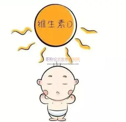 維生素D的免疫調(diào)節(jié)作用與兒童疾病