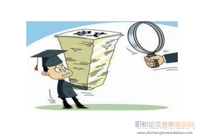 職稱論文外審意見不一致會怎樣