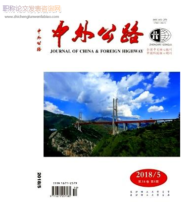 中外公路發(fā)表論文評什么級別職稱