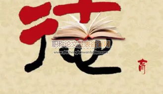 立德樹人背景下語文科德育的成效、缺失與對策
