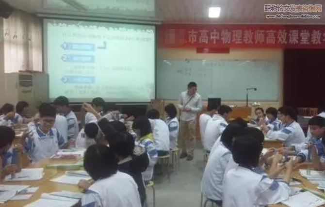 高中物理教學中合作學習方法的有效開展