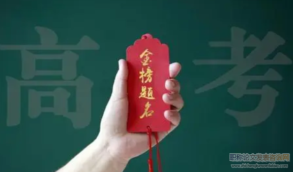 新高考學(xué)業(yè)水平等級考試的等級分連接研究