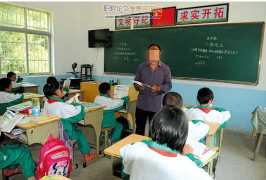 鄉村教師:話語現狀、困境與突圍