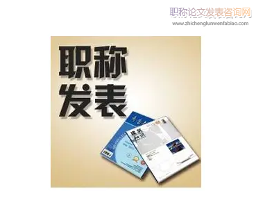 一篇論文能重復用于評職稱嗎