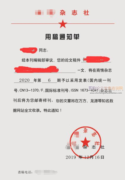 論文錄用通知有用嗎