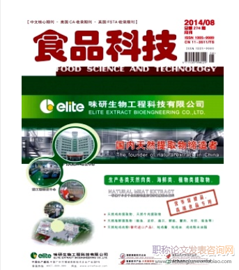 食品科技雜志發表論文重復率要求