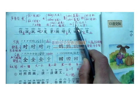 小學(xué)低年級(jí)語(yǔ)文教科書(shū)識(shí)字量現(xiàn)狀分析