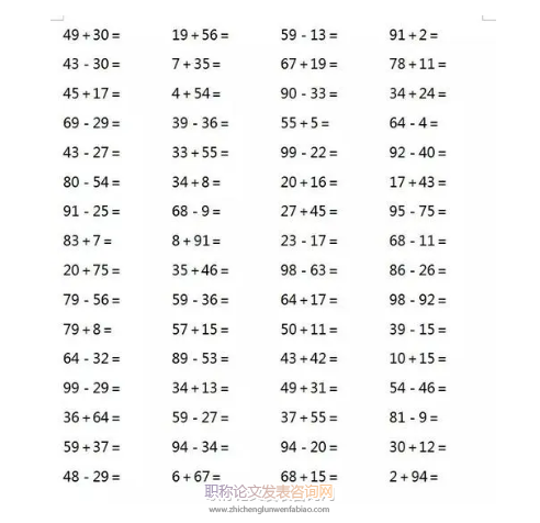 提高小學四年級學生簡便計算能力實踐探索