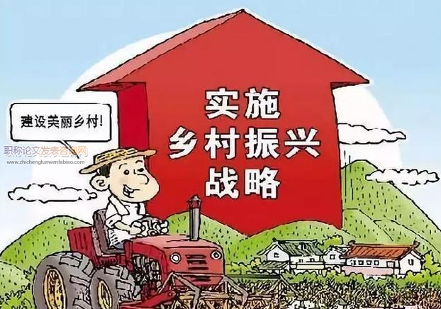 鄉村振興視域下農村老人幸福感提升研究