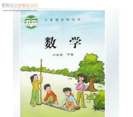 活化視角下的小學(xué)六年級(jí)數(shù)學(xué)教學(xué)對(duì)策