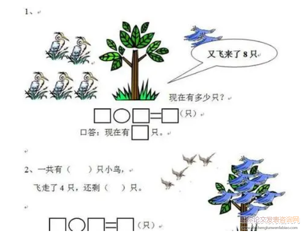 新課改背景下小學數學學困生的現狀