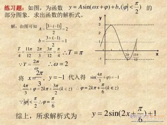 在高中數學教學中開展探究性學習的對策