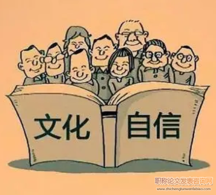 中學生思想政治課文化自信教育研究