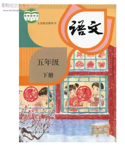 淺談提高小學語文課堂教學效率的措施