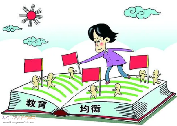 河南省教育均衡發(fā)展路徑研究
