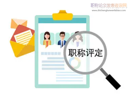 發表電機論文可以評電氣職稱嗎