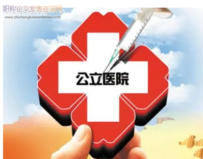 公立醫院固定資產管理現狀與優化措施