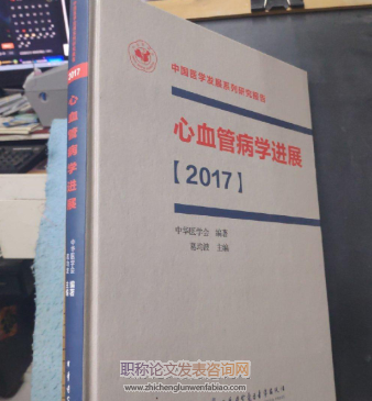 心血管學進展雜志
