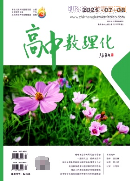 高中數(shù)理化發(fā)表字?jǐn)?shù)