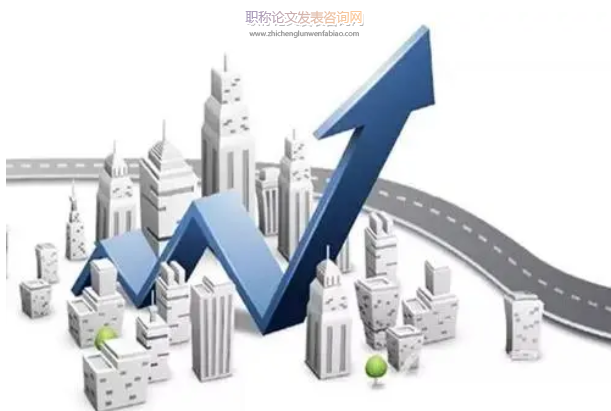 經(jīng)濟(jì)協(xié)調(diào)發(fā)展類論文文獻(xiàn)推薦