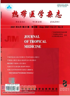 熱帶醫學雜志能評哪個級別職稱