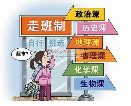 義務教育階段的科學教育：關鍵問題與對策建議