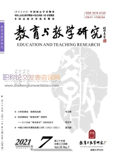 教育與數學研究雜志評職稱級別