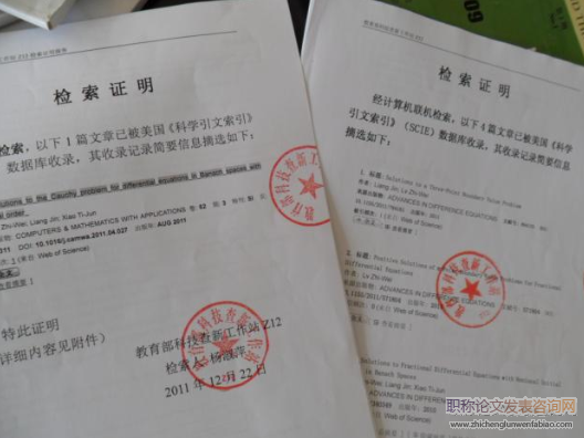 圖書館怎么查sci檢索證明