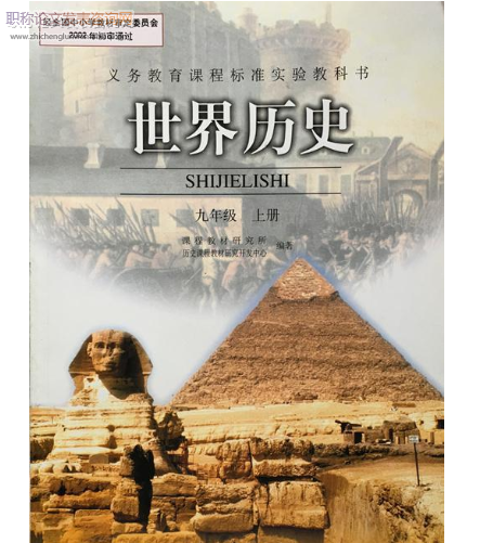 基于現代教育技術的初中歷史智慧課堂分析
