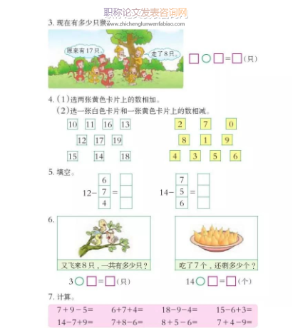 淺談小學數學應用題的教學研究與實踐
