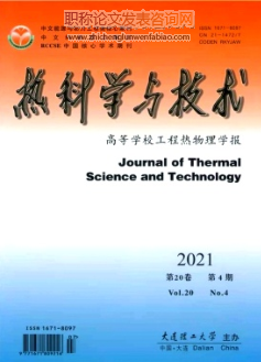 熱科學與技術期刊適合投稿職稱論文嗎