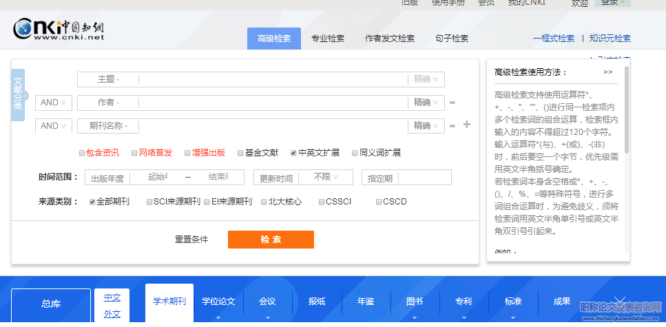 職稱論文認可的數(shù)據(jù)庫