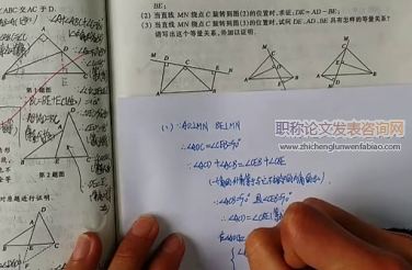 現代教育技術在初中幾何教學中的應用
