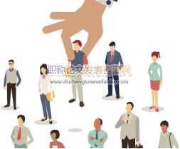 大學生創業教育和創新人才教育關系研究