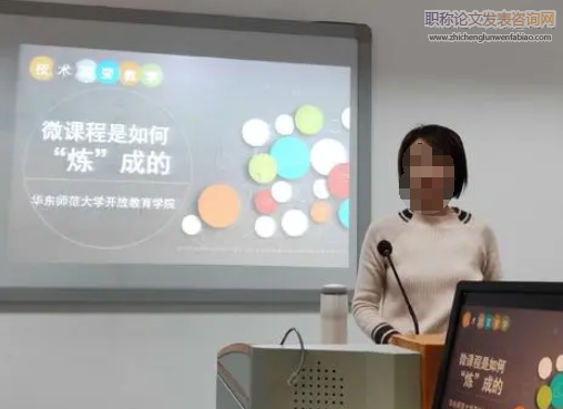開放教育微課程資源建設評價指標體系研究