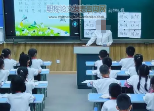 優(yōu)秀傳統(tǒng)文化教育在小學(xué)語文教學(xué)中的實施探究