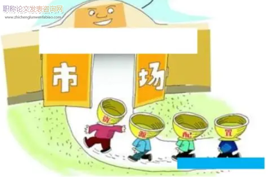 市場經濟條件下的人才交流工作及問題探索