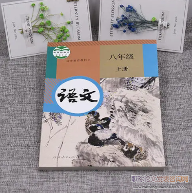核心素養下的初中語文單元主題閱讀教學策略