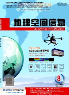 地理空間信息雜志發表論文字數