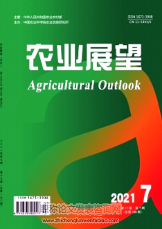 農業展望期刊評農業系列職稱認可嗎