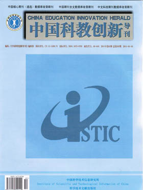 中國科教創新導刊論文發表指導