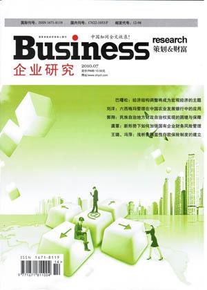 企業(yè)研究論文發(fā)表指導(dǎo)