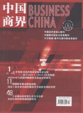 中國商界論文發表指導