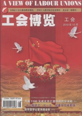 工會博覽論文發表指導