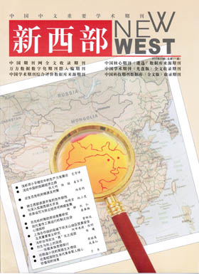 新西部論文發表指導