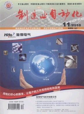制造業自動化論文發表指導