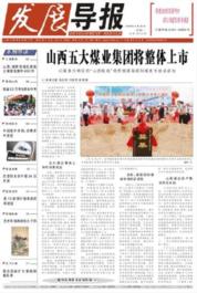 發展導報論文發表指導