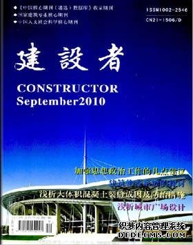 建設者論文發表指導