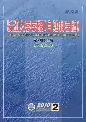 長江大學學報論文發表指導